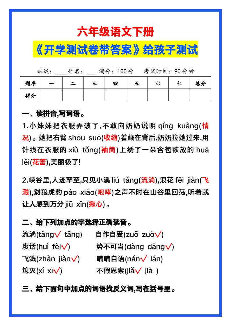 资料预览 第1页
