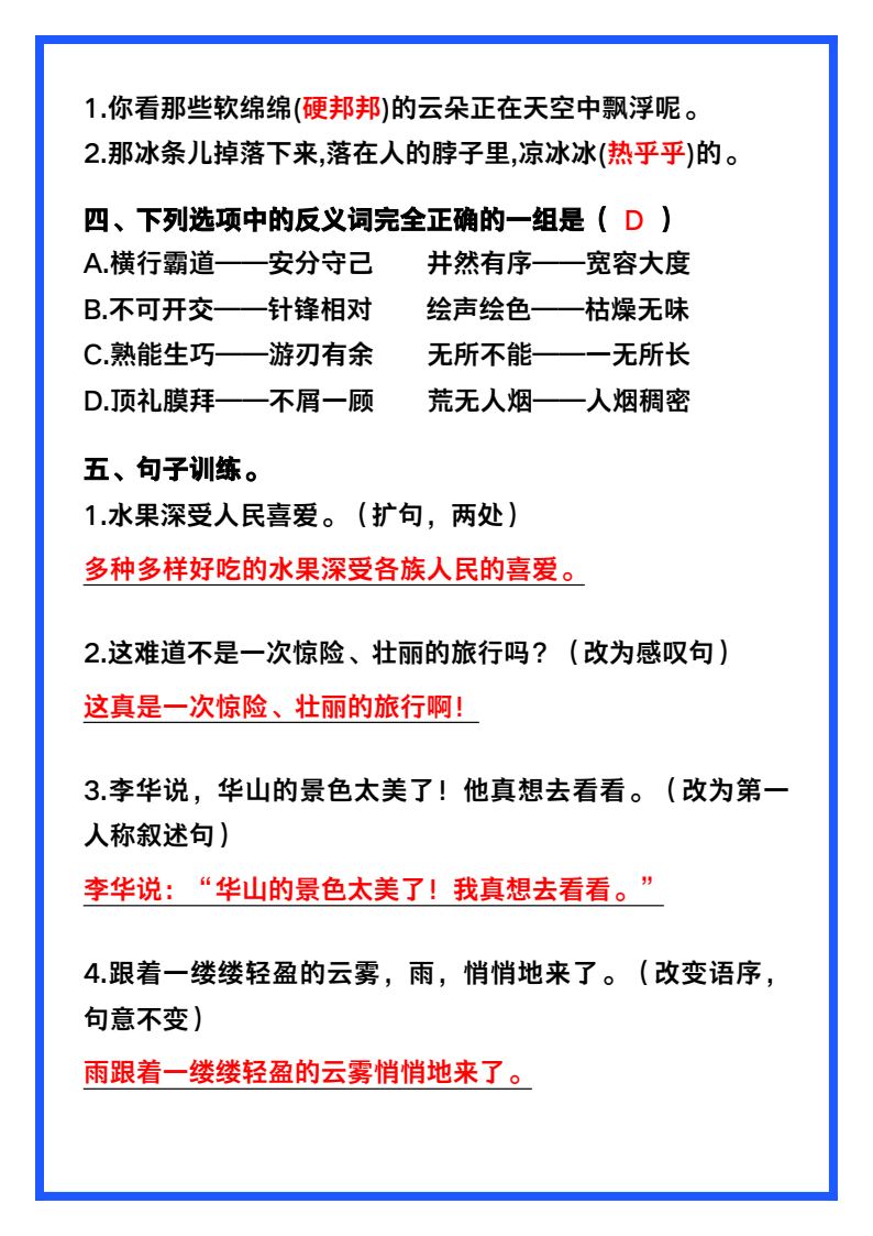 资料预览 第2页
