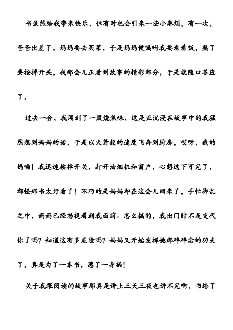资料预览 第2页