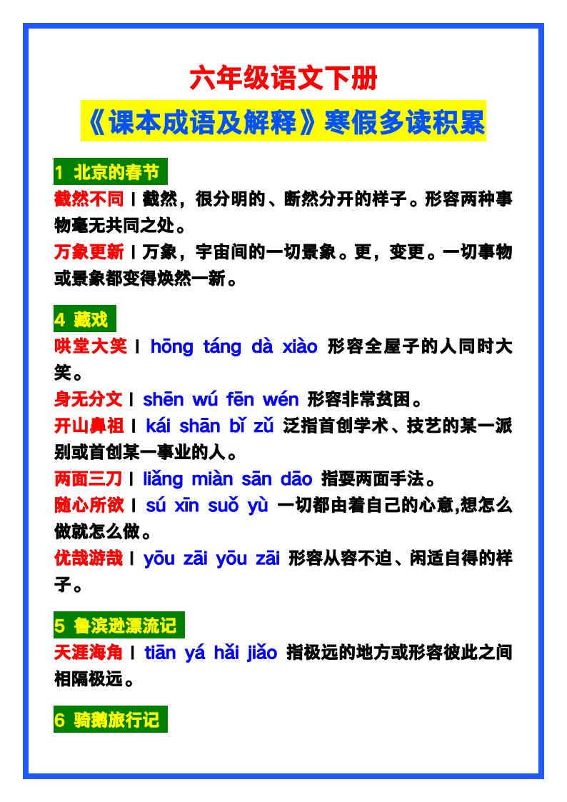 资料预览 第1页