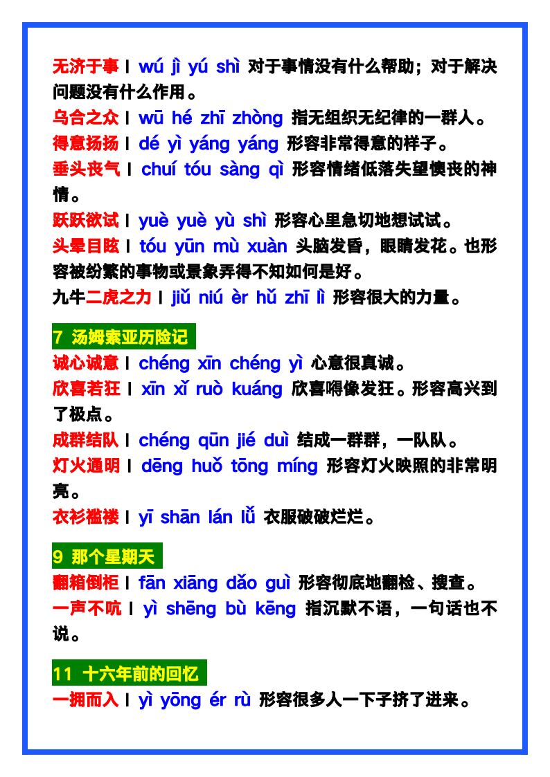 资料预览 第2页