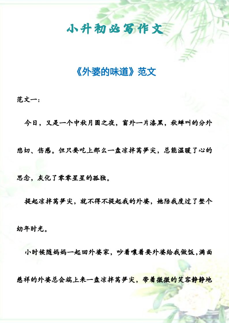 资料预览 第1页
