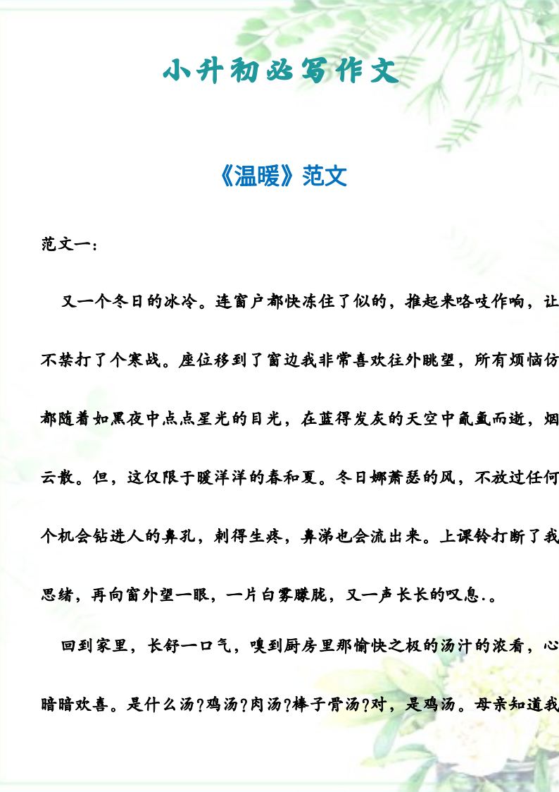 资料预览 第1页
