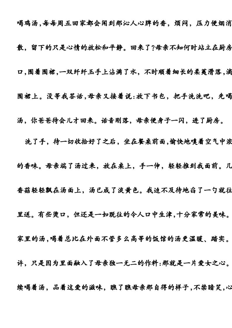 资料预览 第2页