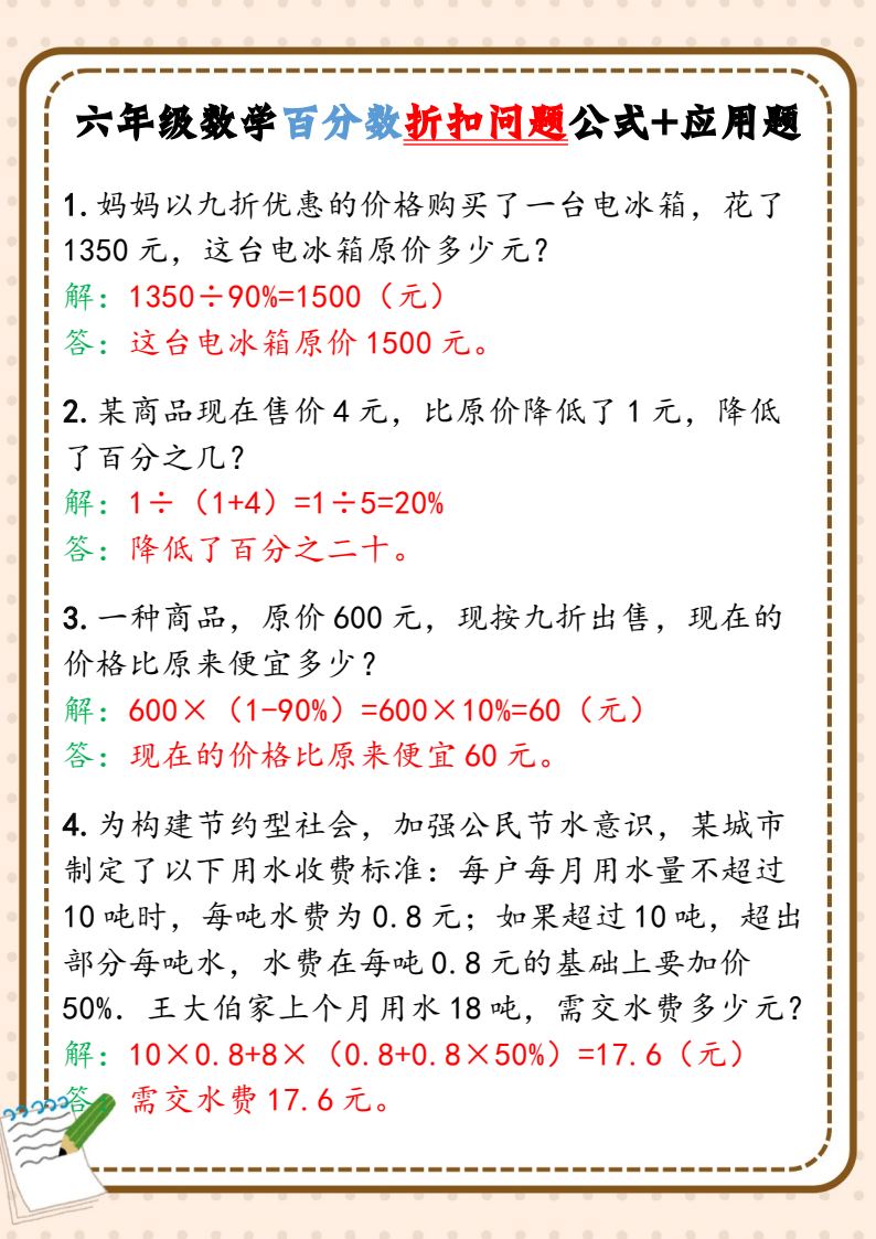 资料预览 第2页