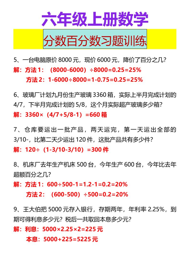 资料预览 第2页