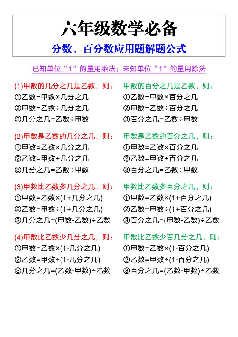 资料预览 第1页