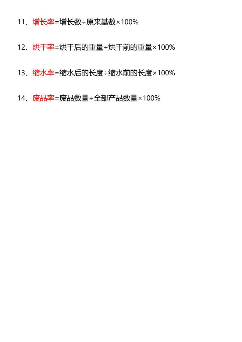 资料预览 第2页