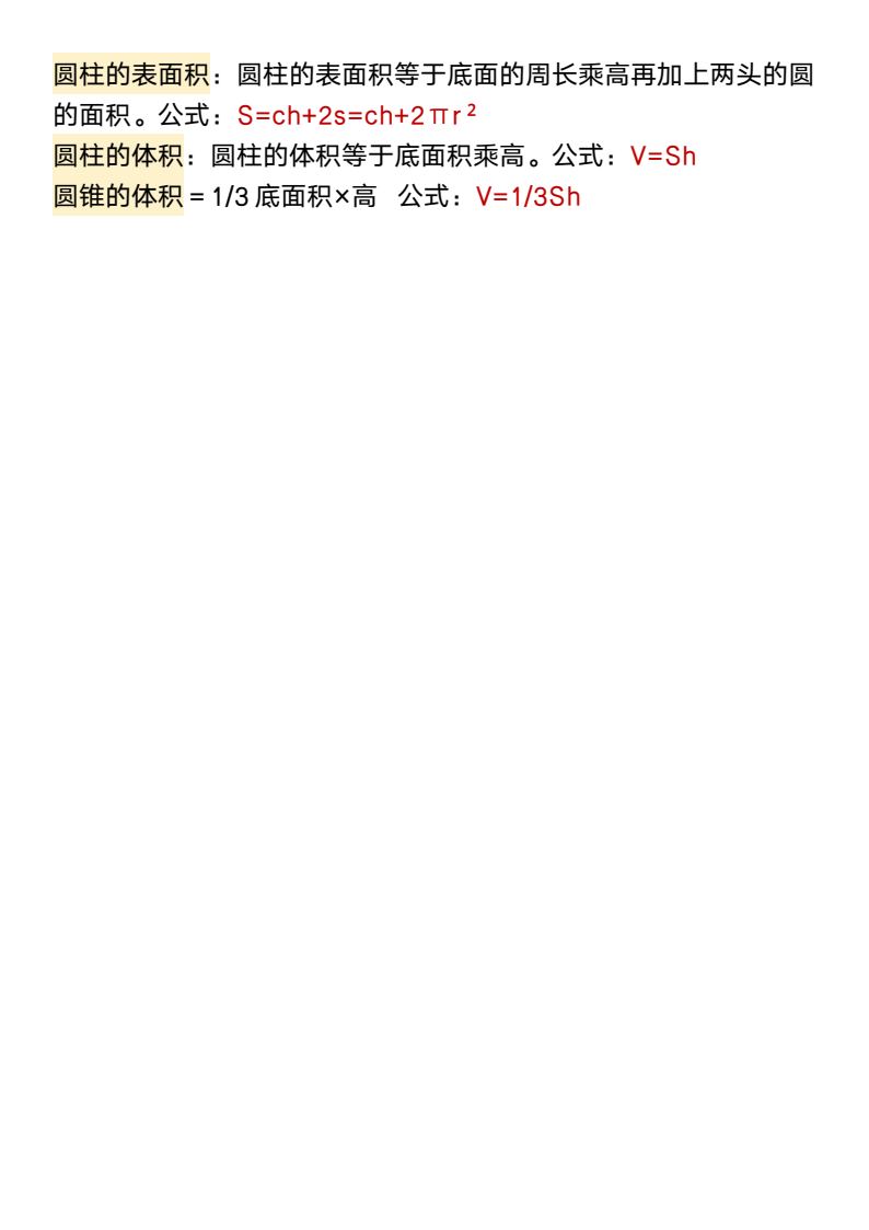 资料预览 第2页