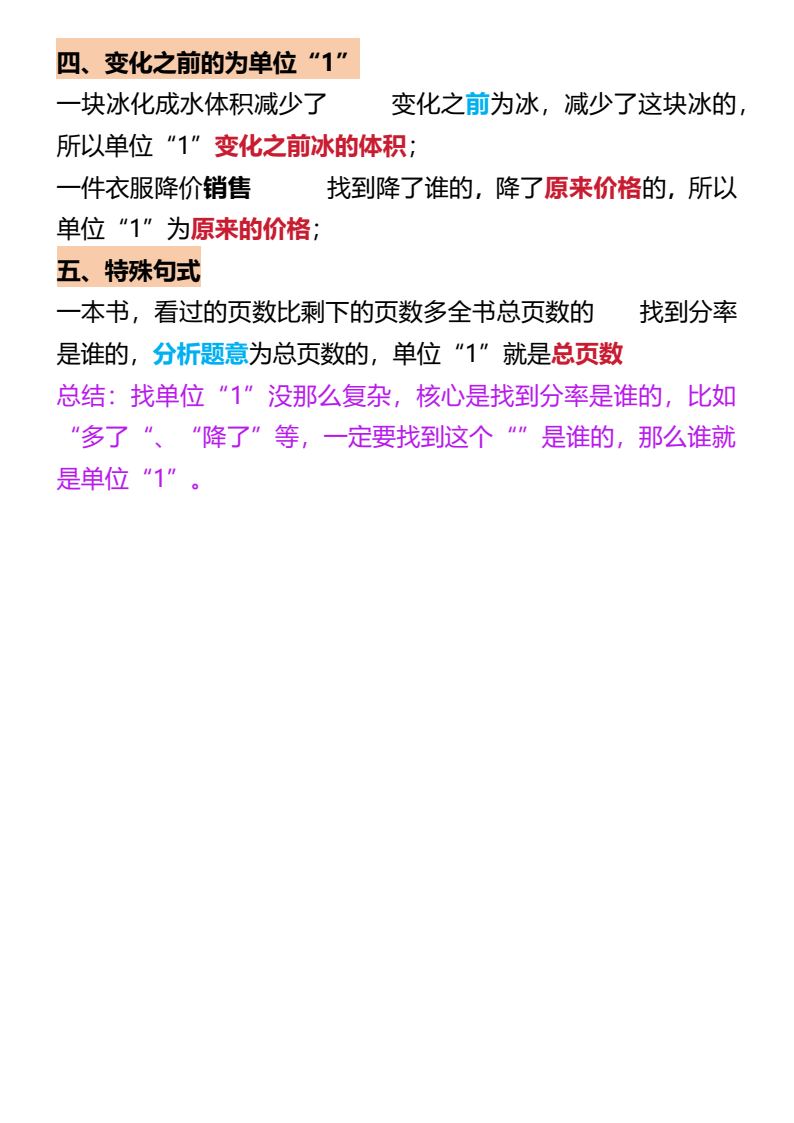 资料预览 第2页
