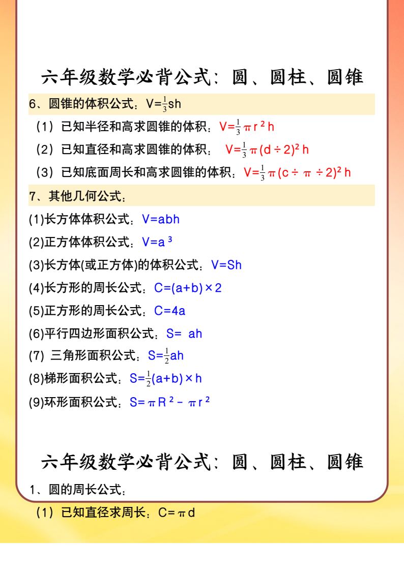 资料预览 第2页