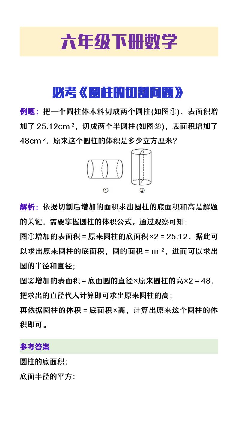 资料预览 第1页
