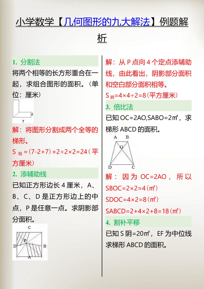 资料预览 第1页