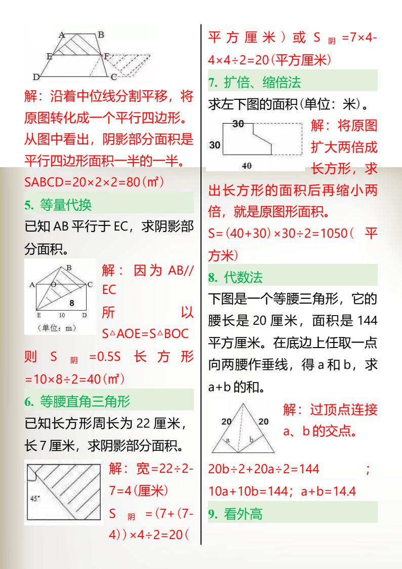 资料预览 第2页