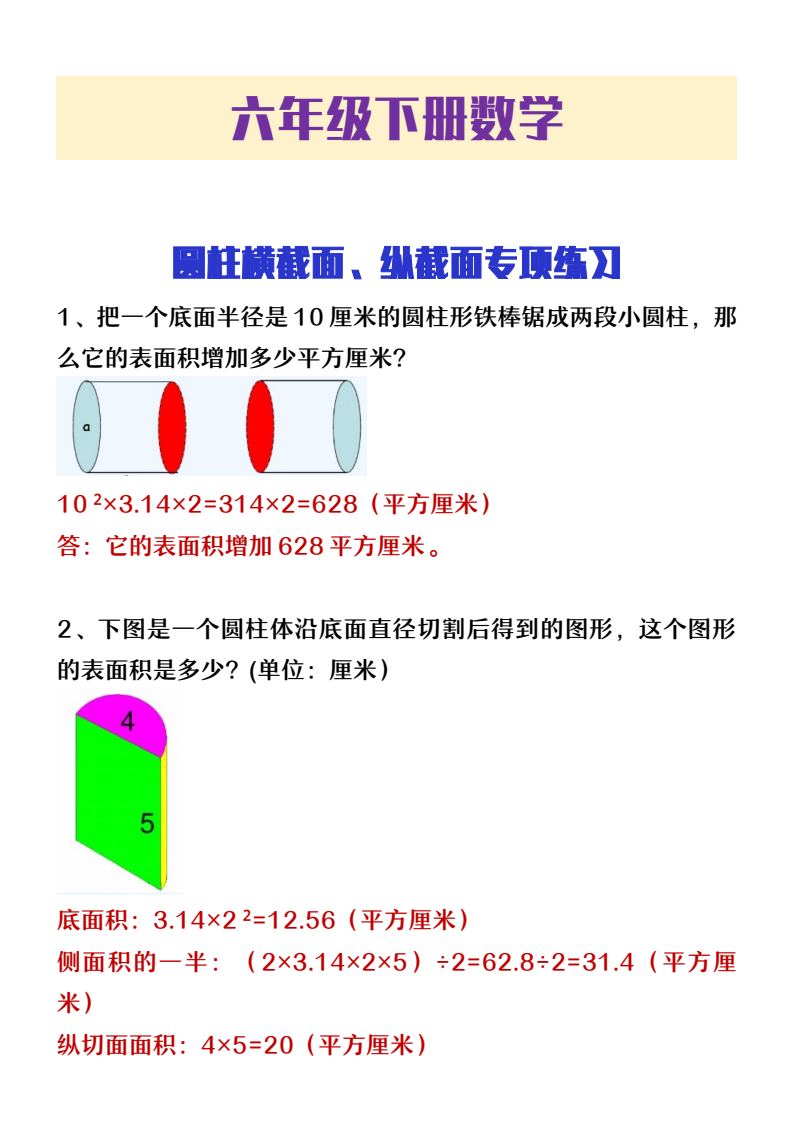 资料预览 第1页