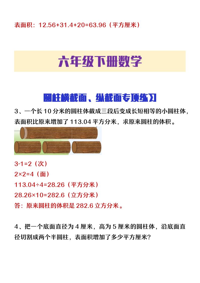 资料预览 第2页