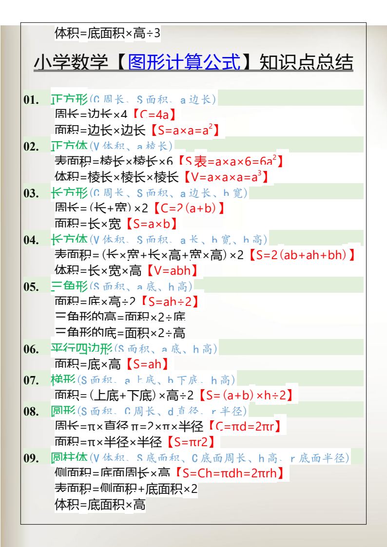 资料预览 第2页