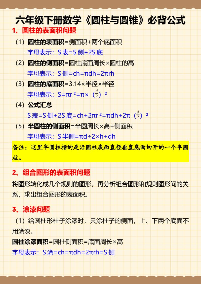 资料预览 第1页