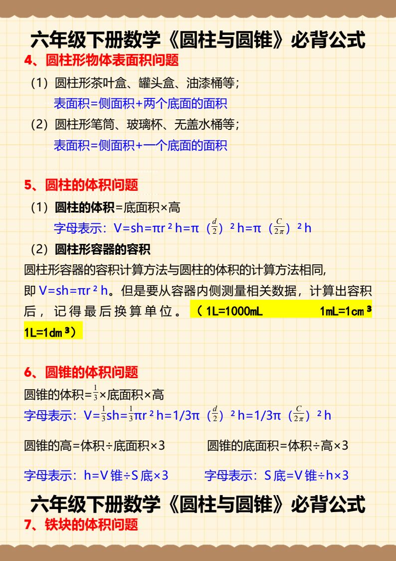 资料预览 第2页