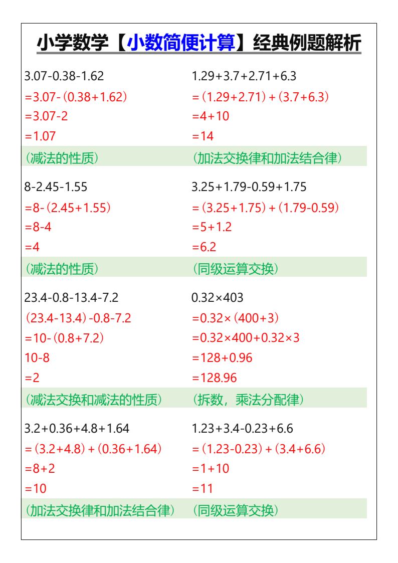 资料预览 第1页