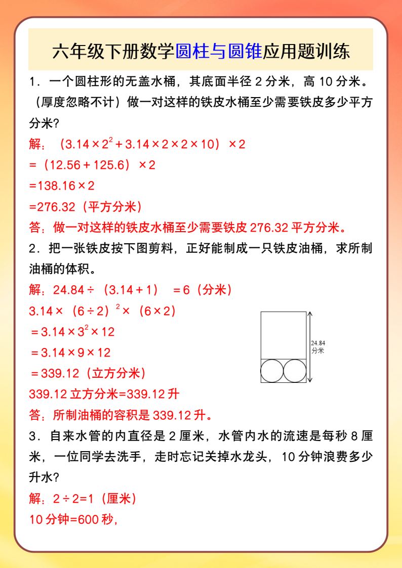 资料预览 第1页