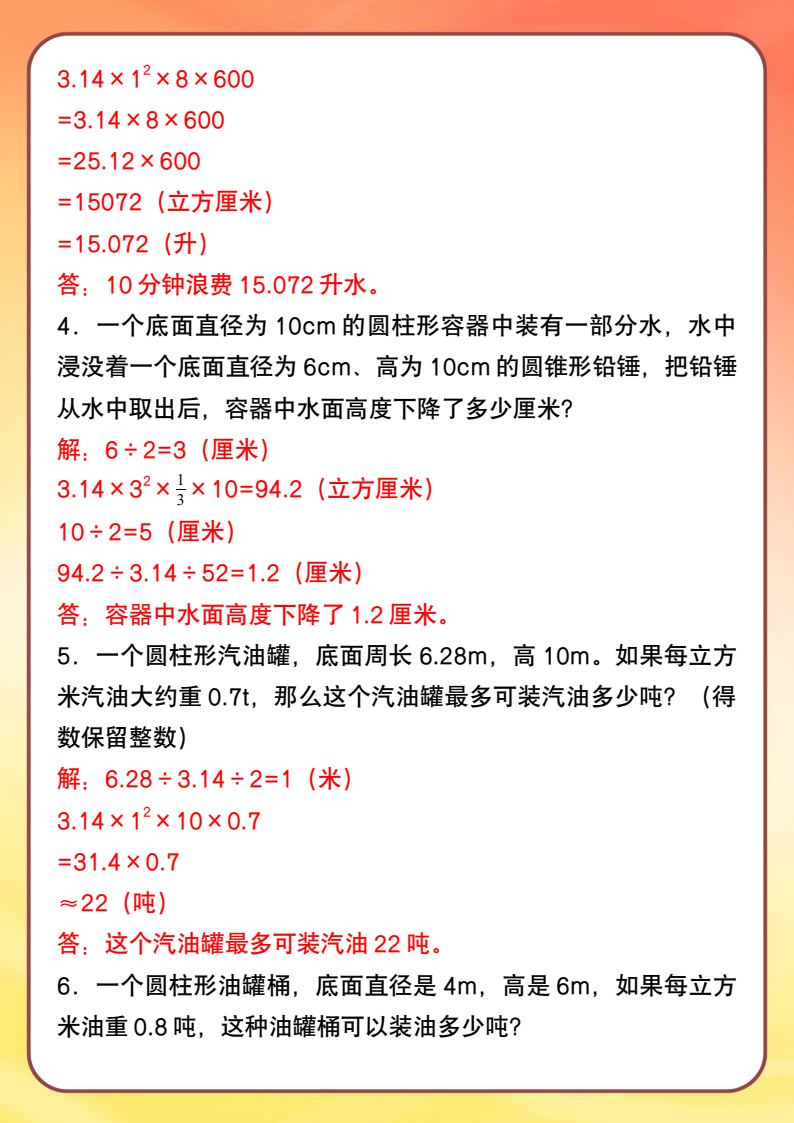 资料预览 第2页