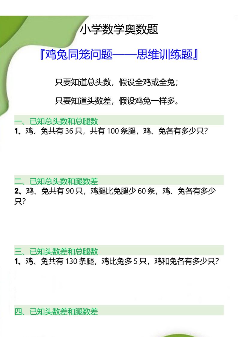 资料预览 第1页