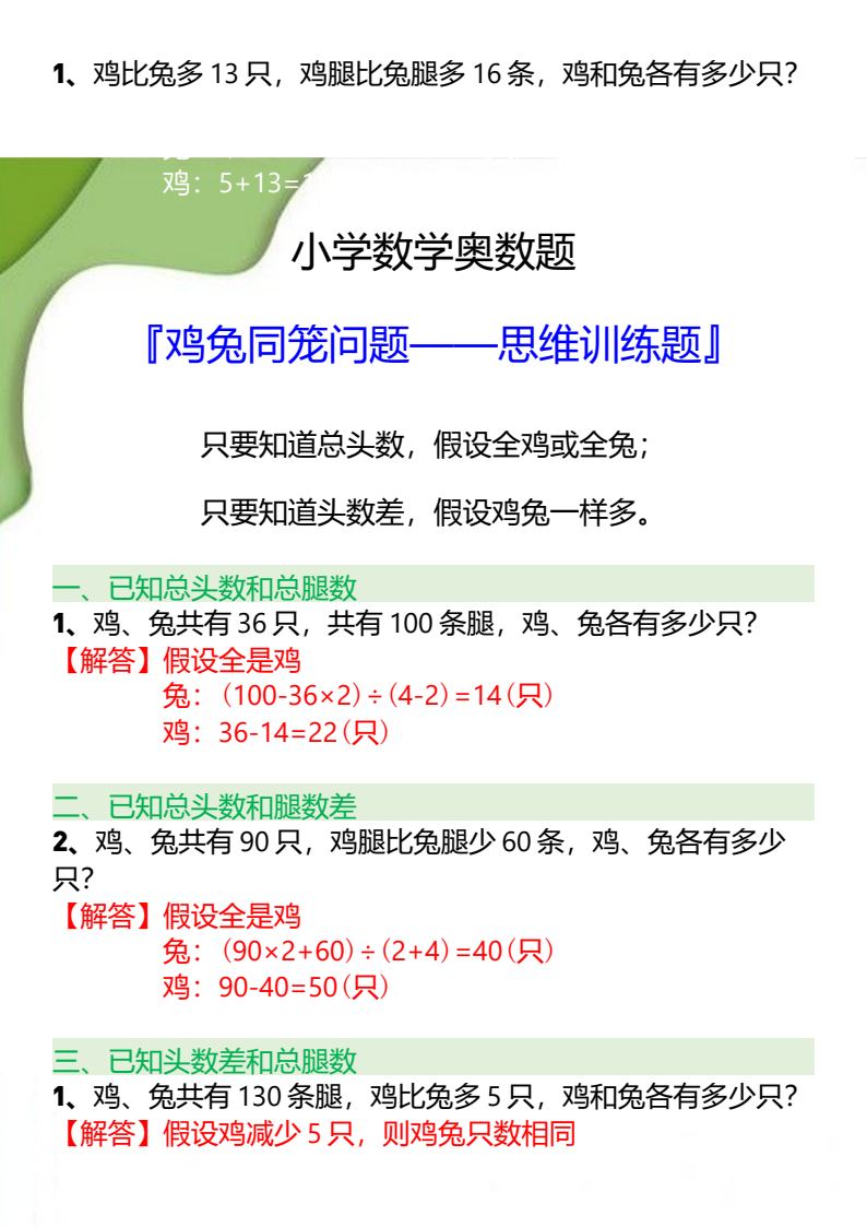 资料预览 第2页