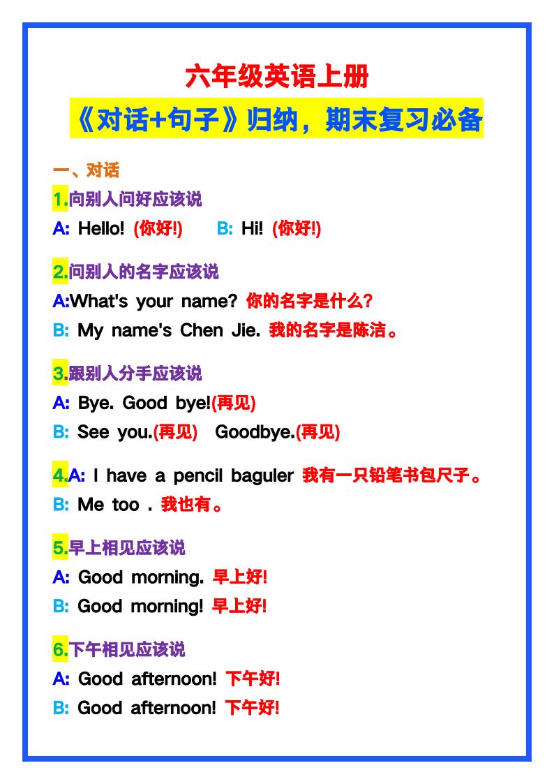 资料预览 第1页