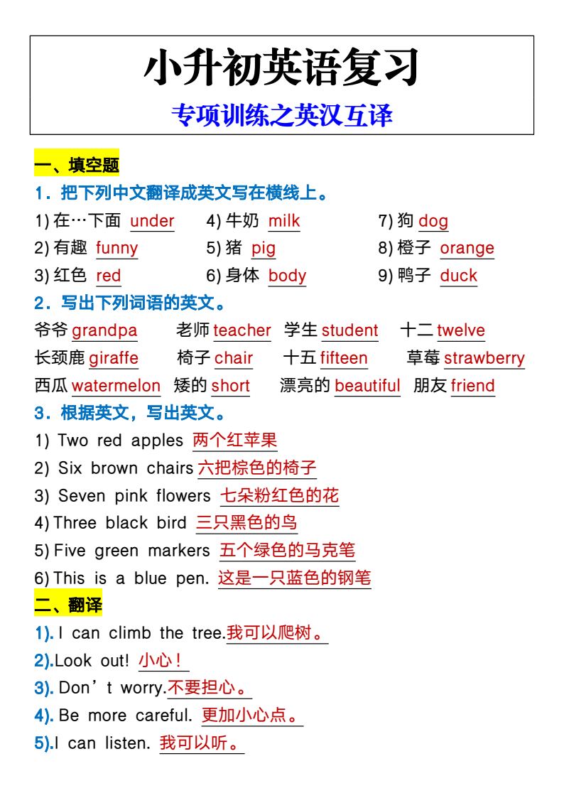 资料预览 第1页
