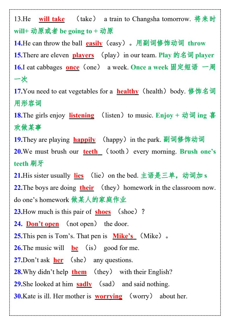 资料预览 第2页
