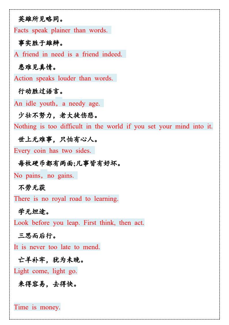 资料预览 第2页