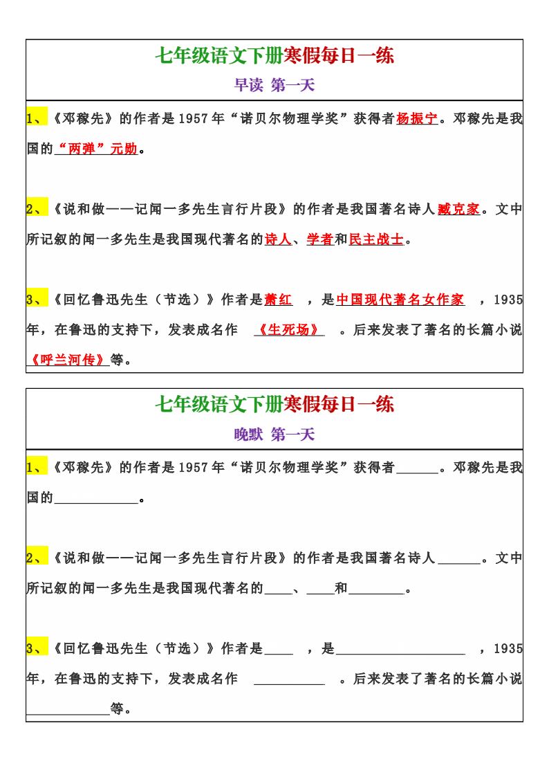 资料预览 第1页
