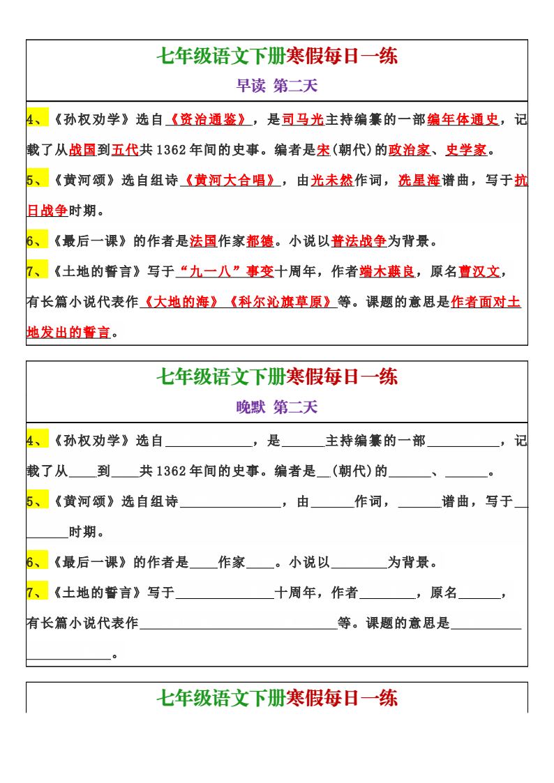 资料预览 第2页