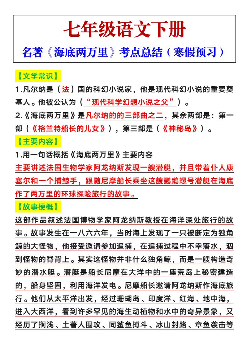 资料预览 第1页