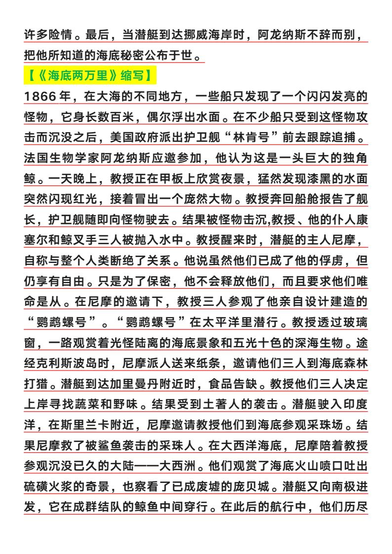 资料预览 第2页