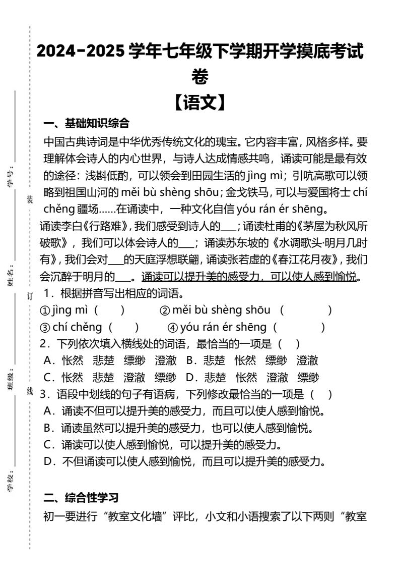 资料预览 第1页