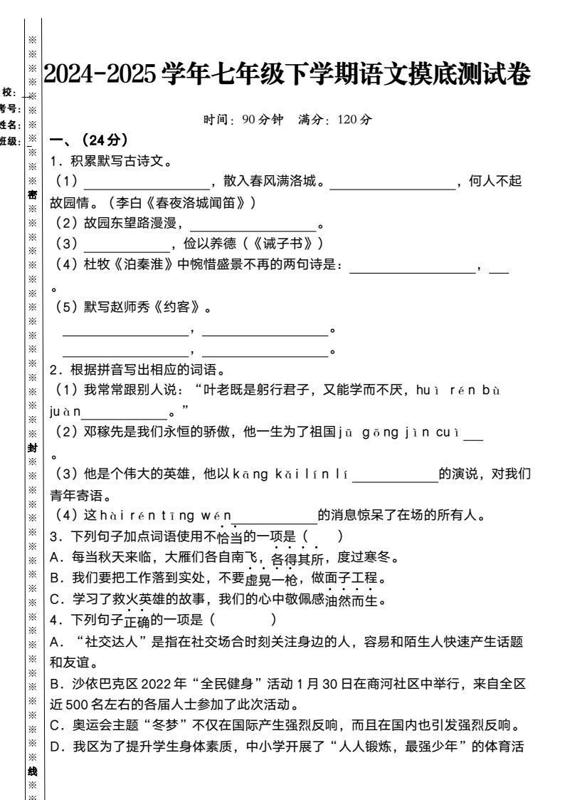 资料预览 第1页