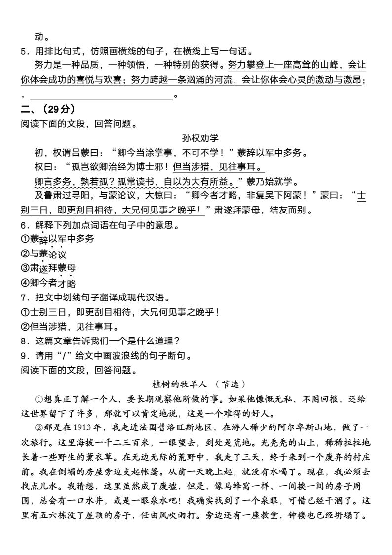 资料预览 第2页