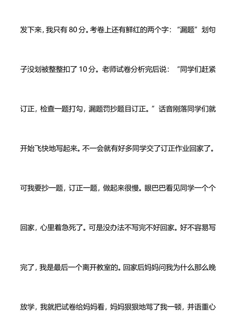 资料预览 第2页