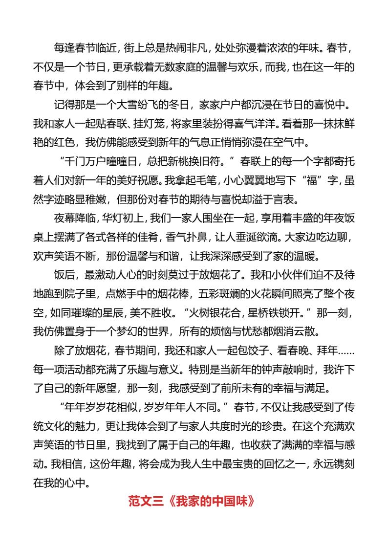 资料预览 第2页