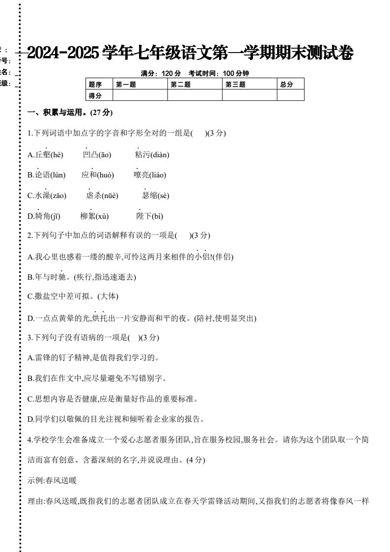 资料预览 第1页