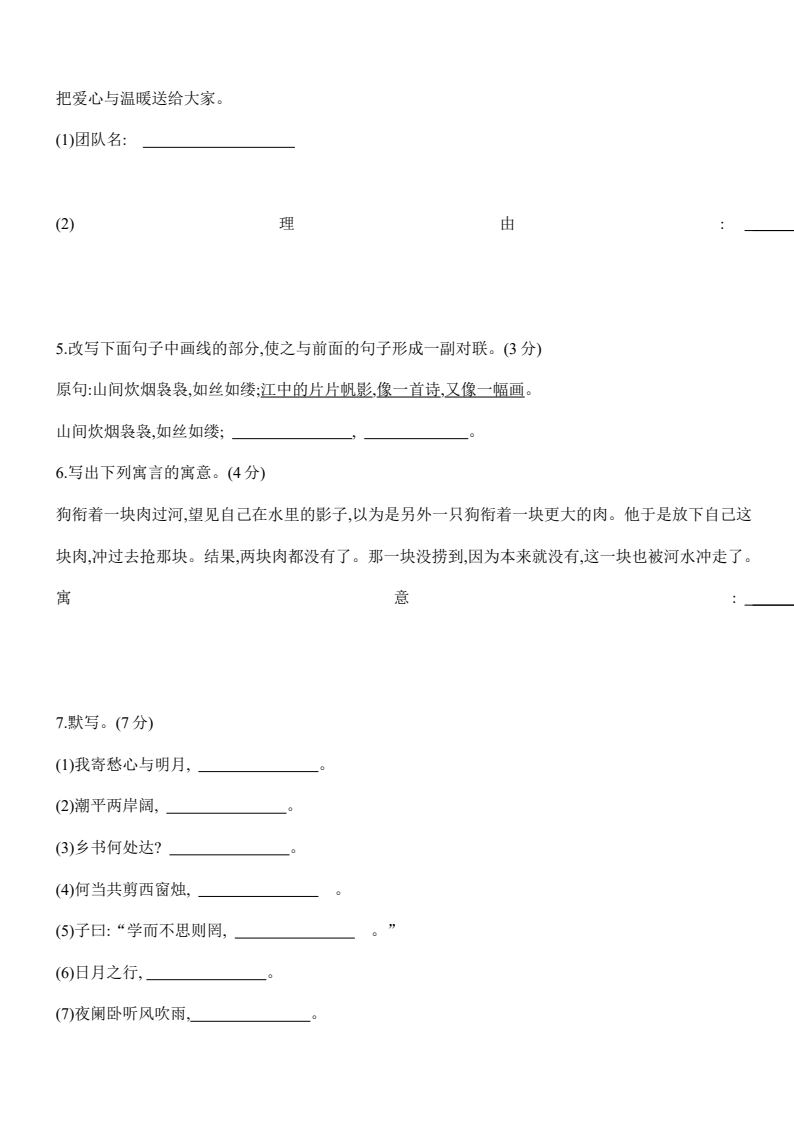 资料预览 第2页