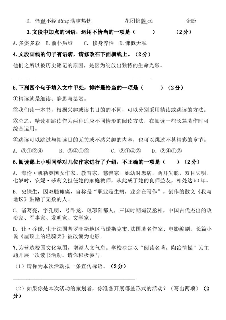 资料预览 第2页