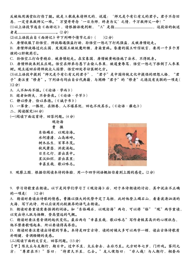 资料预览 第2页