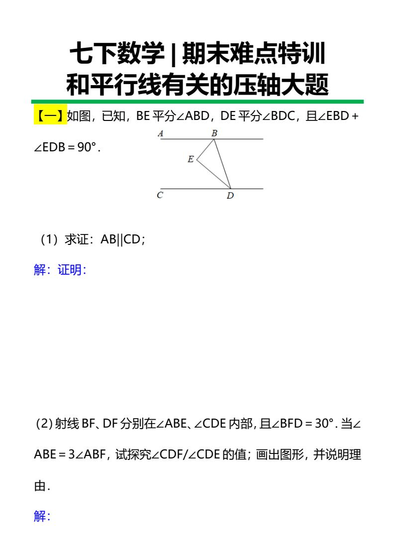 资料预览 第1页