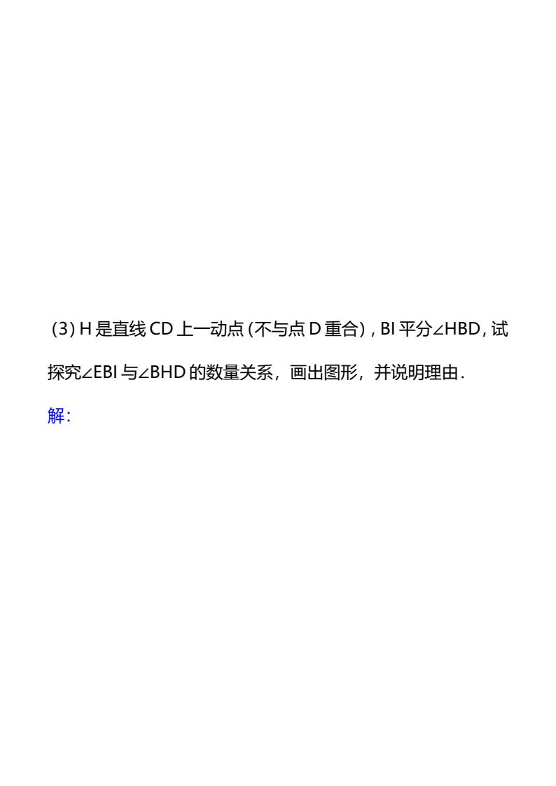 资料预览 第2页