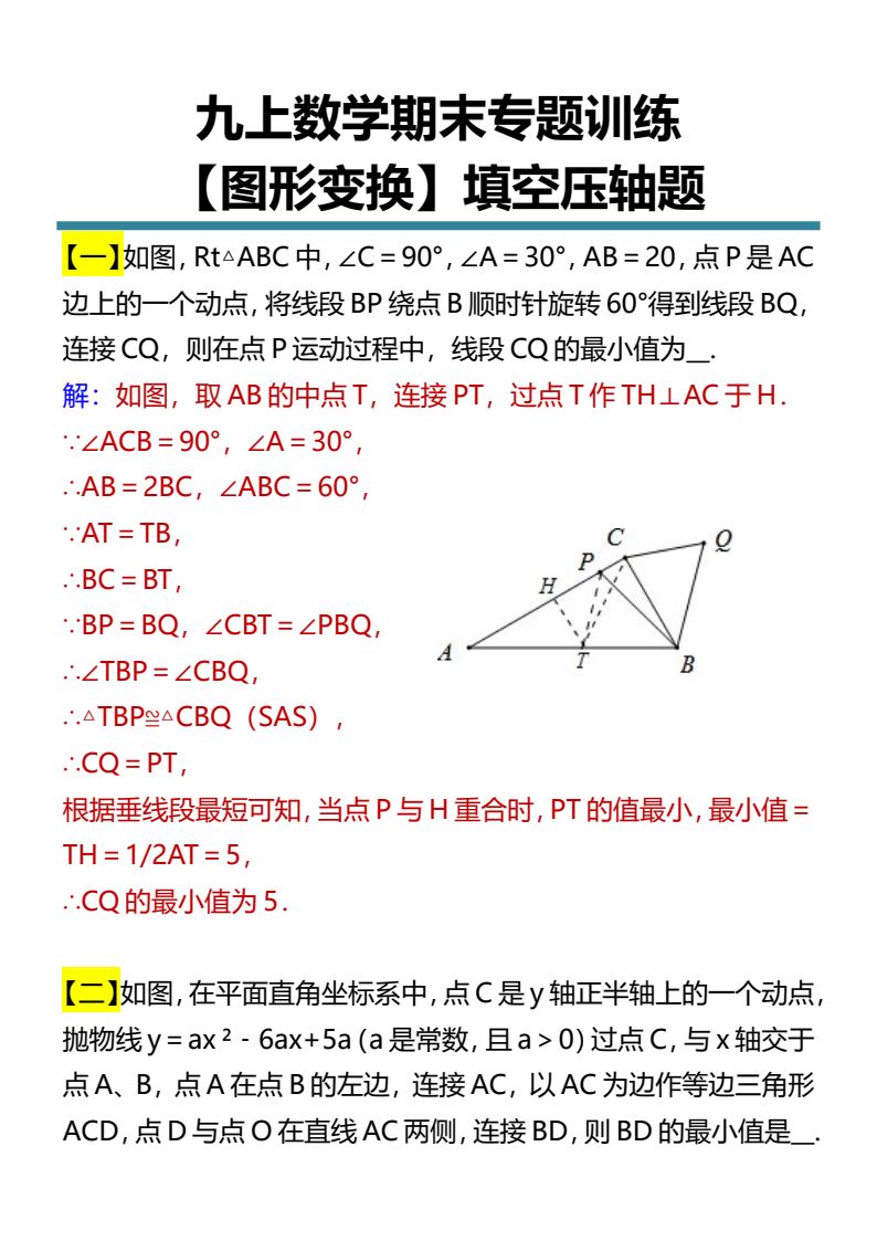 资料预览 第1页
