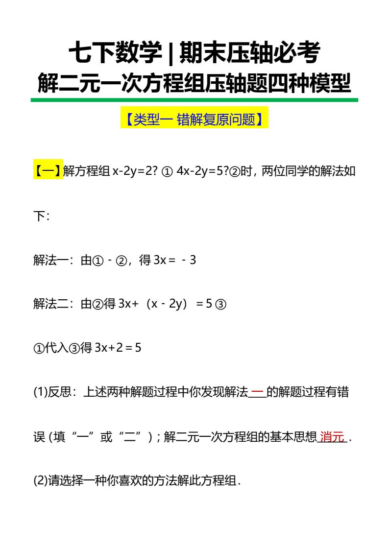 资料预览 第1页