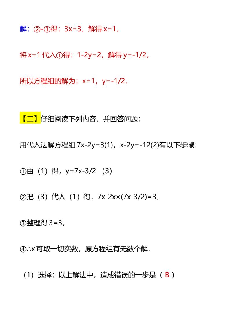 资料预览 第2页
